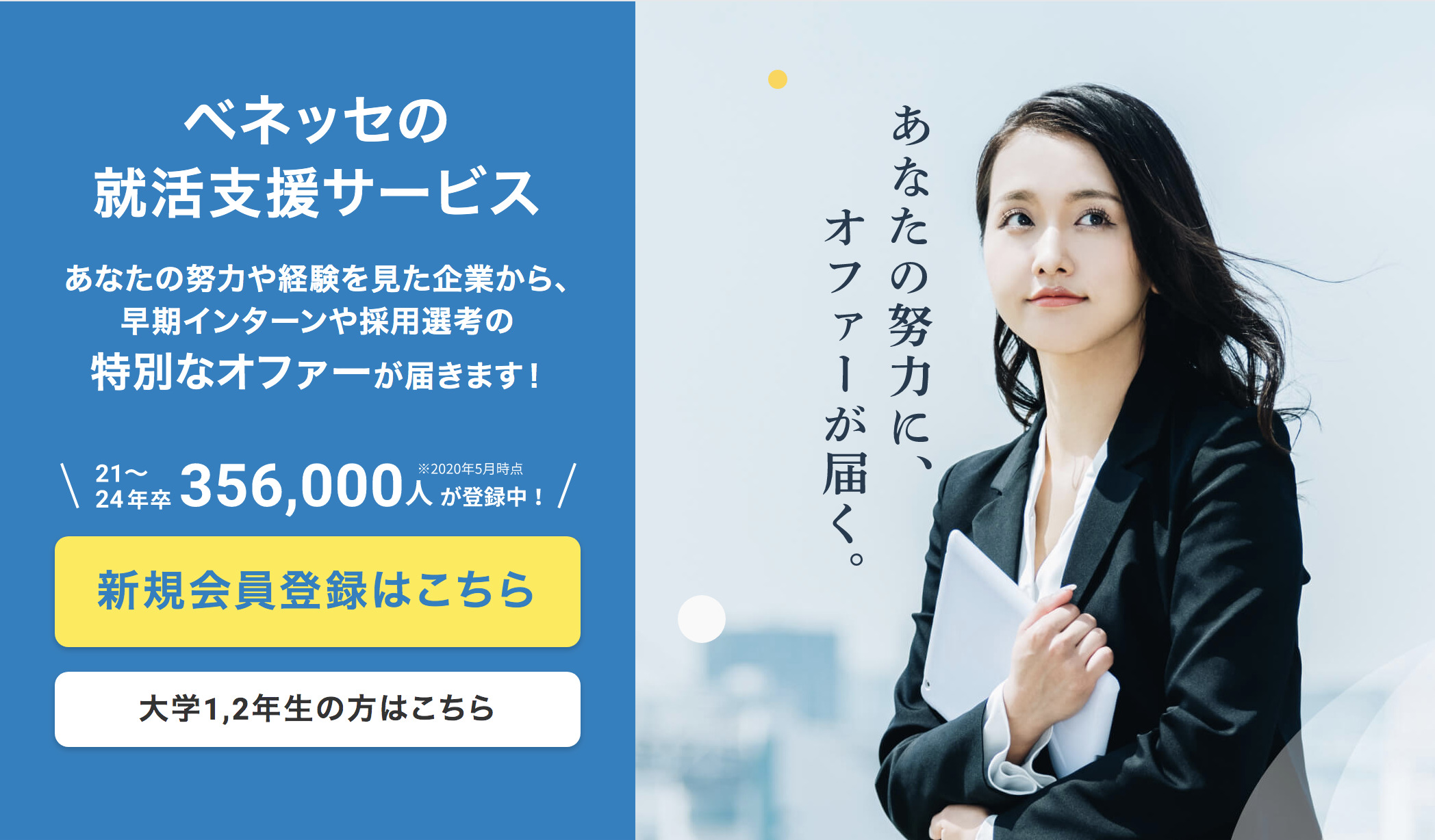 自己添削するならスカウトサイトがオススメ