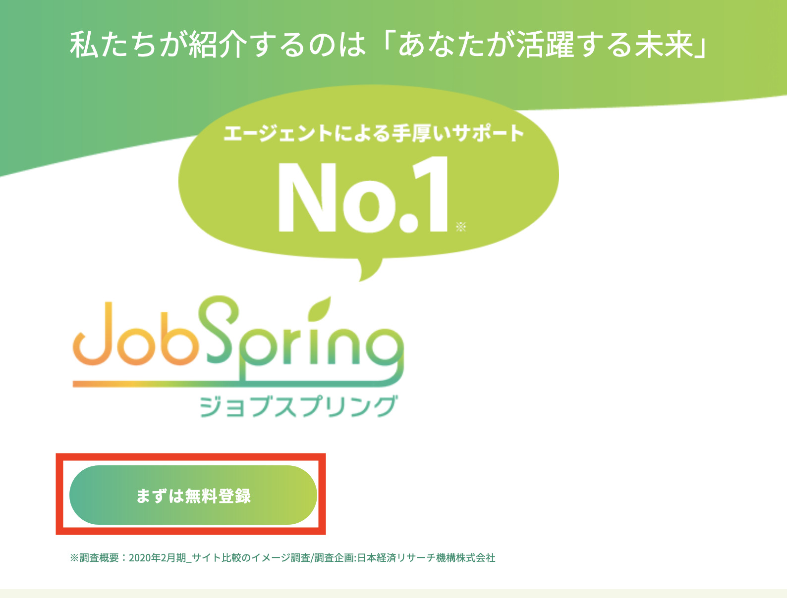 JobSpring