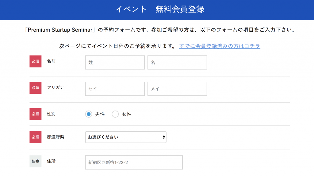 フォームのスクショ