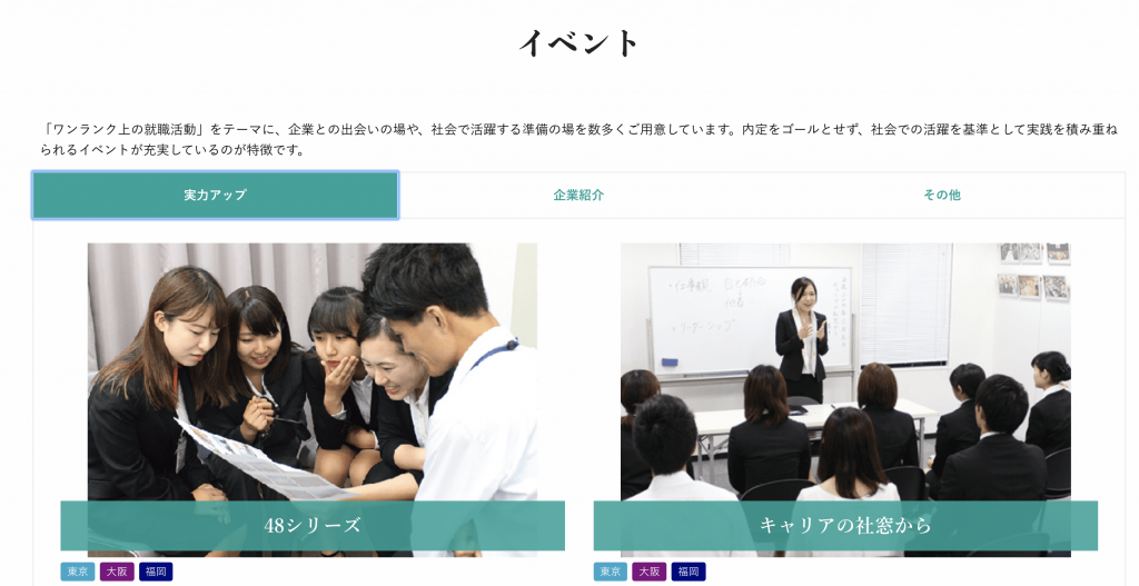 イベント