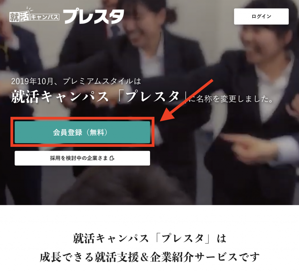 プレスタトップのスクショ