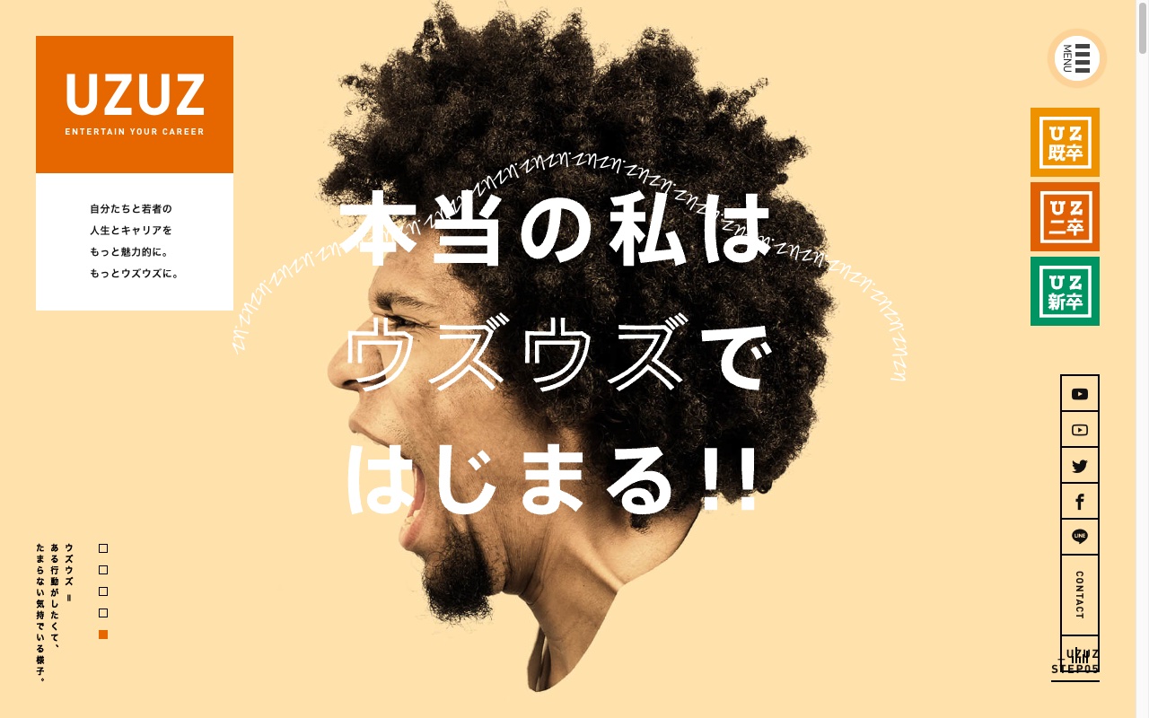 UZUZ 公式サイト