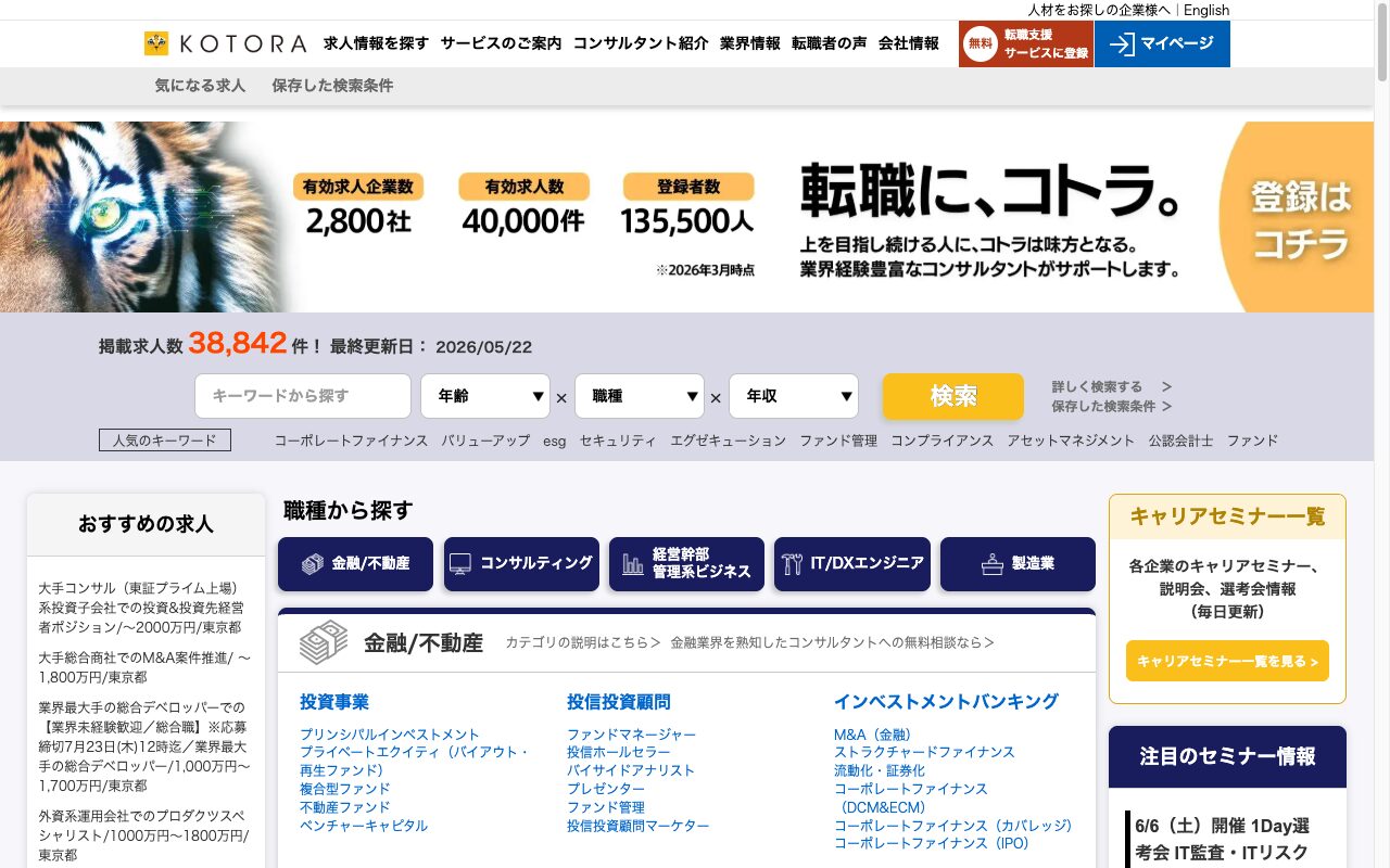 コトラ KOTORA 公式サイト